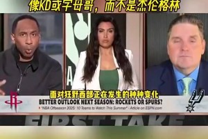 美国杨毅此前：火箭要的是KD这种当家，不能再等杰伦-格林了！