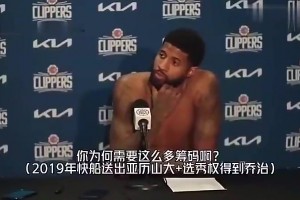 如今看是雷霆单赢！乔治此前谈快船用SGA+多个筹码换自己：这是双赢的交易