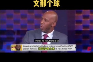 比卢普斯此前：我没法称詹姆斯goat，如果他能投进欧文那个球……