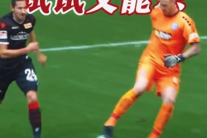 门将撤回了一个惊天失误！并戏耍了对方前锋！