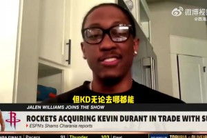 杰伦威：KD加盟对火箭来说太棒了，欢迎挑战！但目前我懒得关心