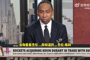 A-史密斯：如果杰伦-格林季后赛能表现出色，他就不会被交易！