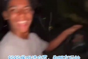 妈妈嘱咐迷你罗，和朋友玩的时候小心点，结果：😂😂😂