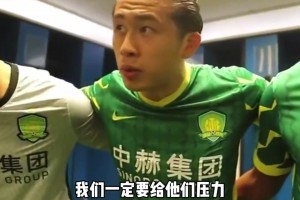 气场十足！重温张玉宁首次戴上国安队长袖标时的霸气发言🔥