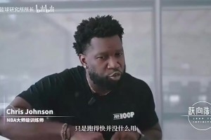 训练师：杨瀚森比所有中国大个子球员都快，甚至比约基奇还快！！