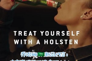 C罗女友乔治娜新品代言：中东高端无酒精啤酒Holsten