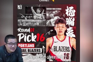 静雨：灰熊要没和开拓者交易 那么开拓者就会用11号签选杨瀚森