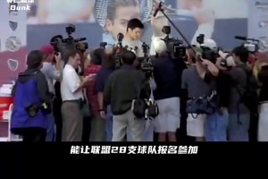 姚明当年的试训有多轰动？28队来参加，NBA开设专场