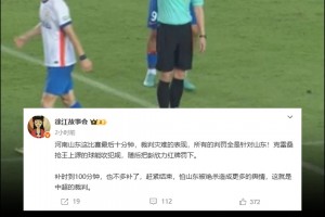 媒体人：最后10分钟裁判灾难表现，所有的判罚全是针对山东！