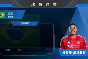 穆里略球员集锦：防守能力突出 身体素质出色的年轻中卫