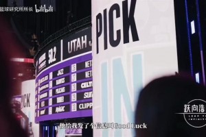 大翻盘！杨瀚森中方经纪人：在14，15号签的时候就知道选上了！