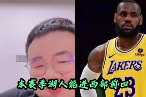 杨毅团队：现在如果想拿老詹换布朗得加首轮签，乔治和巴特勒都不如老詹