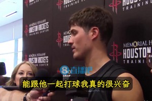 谢泼德：杜兰特加盟让我感到很兴奋！我从小就看他的比赛长大的！