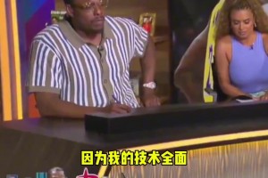 皮尔斯：杜兰特太高了一直无视防守，所以我才是最好的得分手