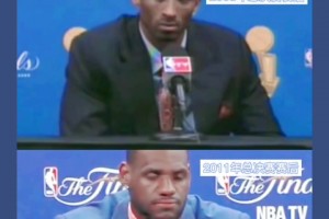 总决赛失利后科比和詹姆斯的态度对比！