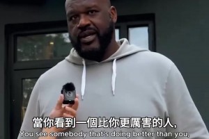 幽默！奥尼尔：我是一个小偷，我偷走了乔丹魔术师等人的精华！