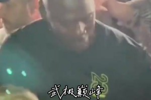 GOAT吃顿饭的功夫差点回不了船～迈克尔乔丹游玩享受路人欢呼