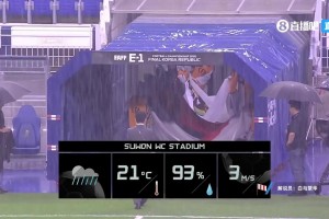 大雨磅礴，湿度93% 😱 中国女足vs日本女足雨中决战