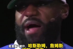 老詹谈球员生涯最美好感觉：拥有一帮愿意一起战死沙场的冠军兄弟