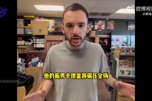 外网博主：杨瀚森的新秀卡是当下最值得关注的🔥甚至超过弗拉格