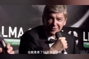 就差50万英镑！温格坦言差点签下C罗，无奈付不起曼联的报价！