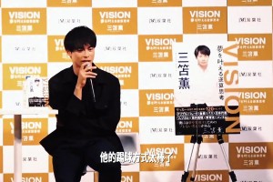 三笘薫：我看了内马尔的比赛觉得他太棒了，我才开始学习过人