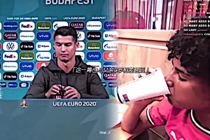 C罗：迷你罗还没有成为职业球员的能力，他很喜欢喝可乐芬达🫠