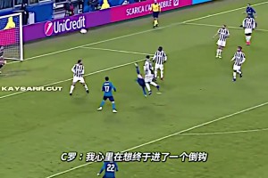 主持人：这个倒钩有比羞羞更棒嘛😗C罗：没，不如乔治娜🤣