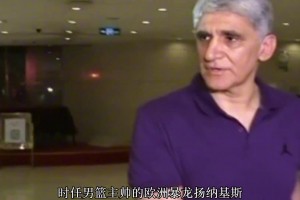 亚锦赛惨败省队小组未出线！中国男篮“握手门”的背后江湖