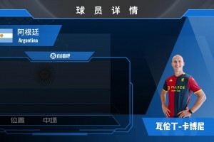 卡博尼集锦：边路突破犀利，跑动积极的前锋