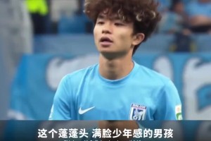 能攻能守还是体力怪！中超全能战士吕焯毅已成为大连球迷的宠儿