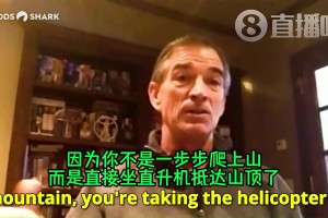 斯托克顿抨击詹姆斯：你没有在爬山！而是坐直升机直接抵达山顶！