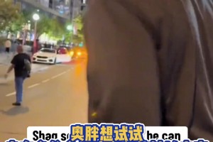 奥胖想试试 走在多伦多街头多久能被认出来...