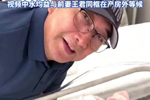 福建男篮球员邹阳官宣当爸，其老婆水亦诗为前央视主持水均益女儿