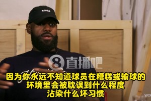 老詹：弗拉格有我当年没有的优势！直接能去成熟球队+名人堂队友