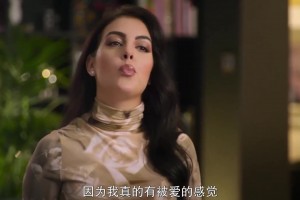 实现诺言！乔治娜：办不办婚礼没有多重要，C罗：1000%会办
