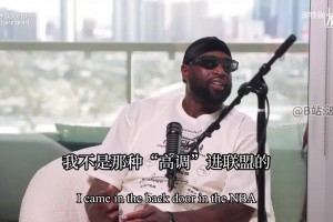 队记：很难指出杨瀚森明显不足的地方，他场上场下都很从容！