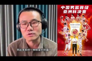 徐静雨：老乔带队只会无脑击鼓传花 现在的男篮充满怒放生命感