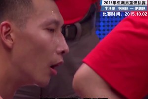 15年复仇伊朗 阿联：我不是证明我有多强 而是拿回失去的东西