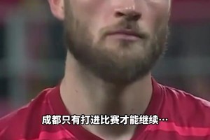 太不易了！河南队队史31年首次闯进足协杯决赛，赛后全队疯狂庆祝