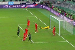 【集锦】足协杯-北京国安7-0云南玉昆 张玉宁替补登场1球2助攻