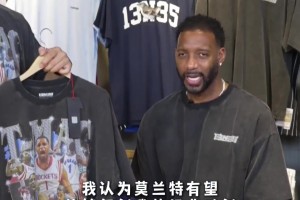 现役谁能复刻35秒13分奇迹？麦迪：第一时间我想到的是莫兰特