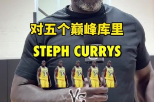 五个你能打赢五个库里吗？奥尼尔：库里包赢的🫡他投篮好罚球好