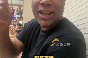 还记得他吗？前山东男篮外援图科观战山东省中小学体育联赛篮球赛