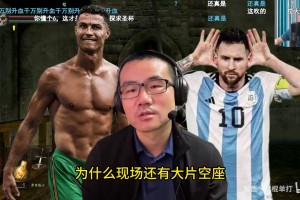 徐静雨：梅西球王但C罗又不是球王，叫你球王你该答应吗？🫠
