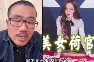 你很懂啊🧐徐静雨：澳门美女荷官骗人的！都50来岁，全是专家