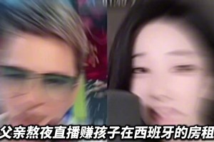 国内青训弃子被西甲梯队当成宝！一家人付出了难以想象的艰辛