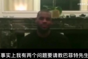 弗拉格此前：从小最喜欢伯德，最想跟詹姆斯组队，因为他快退役了