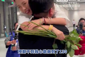 在工体反向求婚成功的东北妹子：当时心跳飙升到130😱
