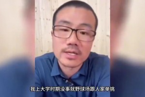 徐静雨：我年轻时候打5v5，号称外线的莱昂纳德！我能锁死对手